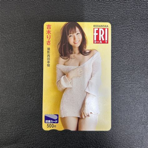 【未使用】1円 19 未使用 図書カード 500 吉木りさ フライデー 何枚買っても送料370円の落札情報詳細 ヤフオク落札価格検索 オークフリー