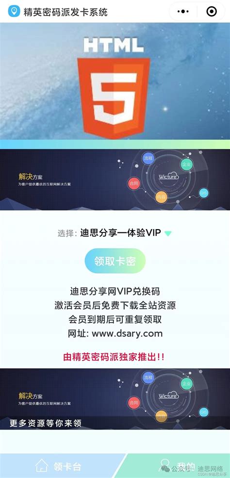 流量主小程序，自由人团队的nodejs开发力作，免费下载自由人流量主 Csdn博客