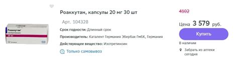 Как сэкономить на лечении прыщей | Пикабу