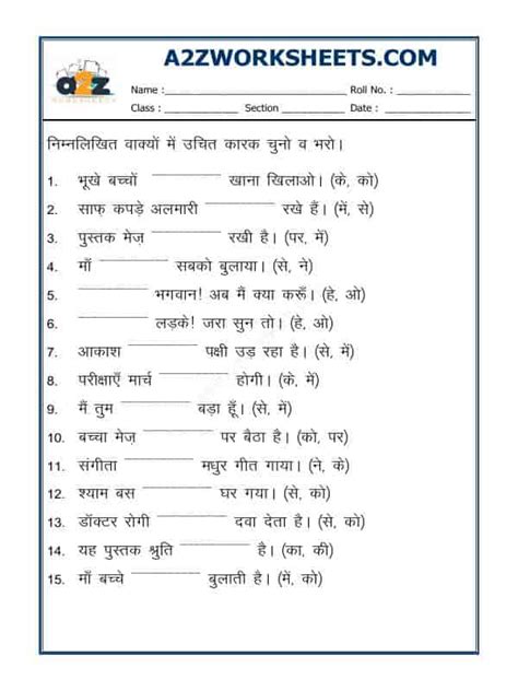 A2zworksheetsworksheet Of Hindi Grammar Kaarak Bharo Hindi Language