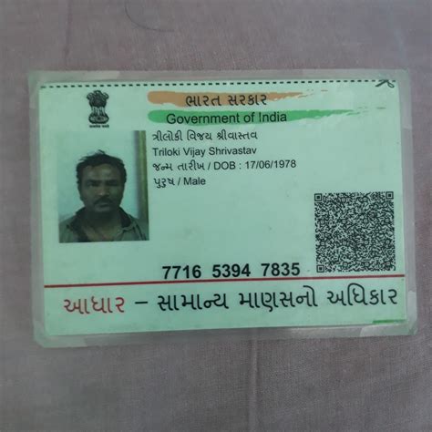 Pin By Ayush S On Brahman Aadhar Card Cards