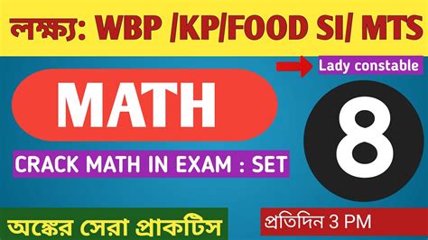 Math Practice Set Math Practice For Wbp Kp Mts Food Si