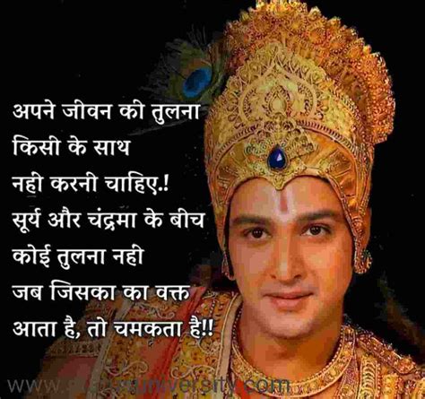 Radha Krishna Love Quotes In Hindi