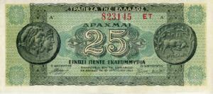 Banknote 25 000 000 Drachmai Greece 1944 Inflation Issue Wor P 130b 2