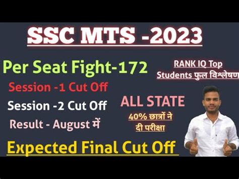 Ssc Mts Cut Off Ssc Mts Result Ssc Mts Cut Off Ssc