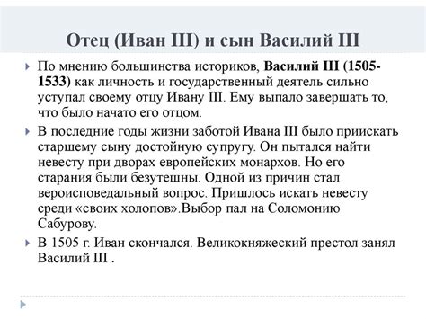 Василий III и его время - презентация онлайн