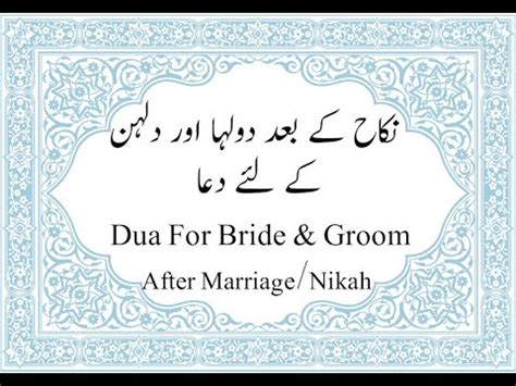 Nikah Ke Baad Dulha Or Dulhan K Liye Dua Pray For Bride Groom After