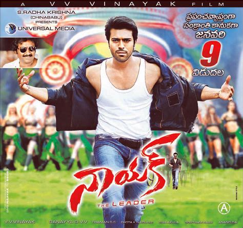 Nayak Release Date Posters - TeluguCinema365