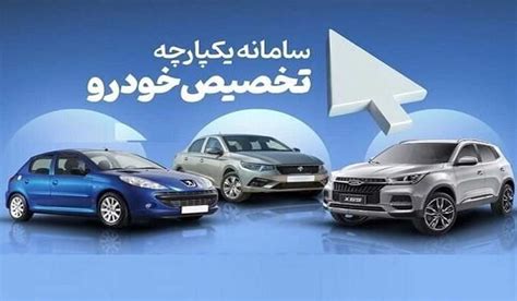 آغاز مرحله سوم فروش خودرو در سامانه یکپارچه بورس فردا