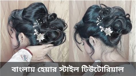 Details More Than 140 Maharashtrian Khopa Hairstyle Video Best Camera