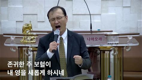 2024년 6월 7일 큰빛중앙교회 금요예배 고린도후서 1장 1 ~ 24절 Youtube