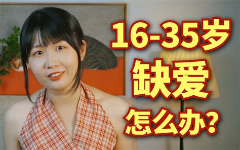 哈佛1岁婴儿“静止脸”实验！长期缺爱的人会发生什么变化？【t酱说心理】 爱你的t酱 爱你的t酱 哔哩哔哩视频