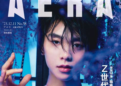 羽生結弦さんがaeraの表紙とグラビアに再び登場！ 蜷川実花撮影の未公開写真を一挙掲載！！trend News Caster Goo ニュース