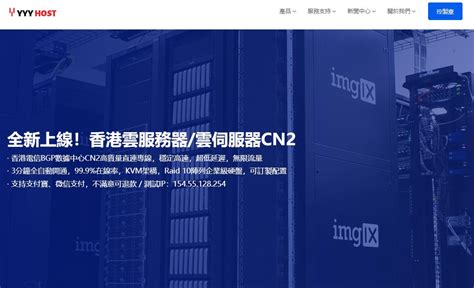 Yyyhost美国vps怎么样测评介绍 Vps234主机测评