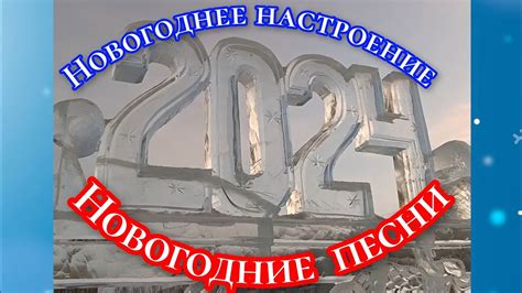 Новогодний Усинск🎄Новогоднее настроение 🎄Новогодние песни ☃️ Усинск 🎄 ...