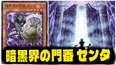 Dark World Is Back Ygopro Genta Gateman Of Dark World Deck