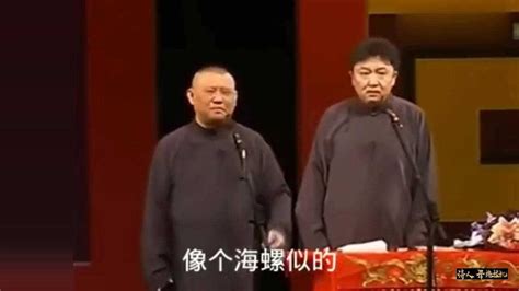 郭德纲、于谦经典相声《这他妈谁写的》，真是好笑了！腾讯视频