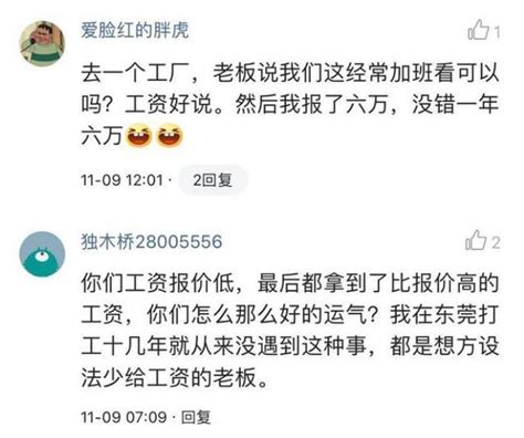 面試官：能力還不錯，你想要多少工資啊？網友的回覆讓面試官懵了 每日頭條