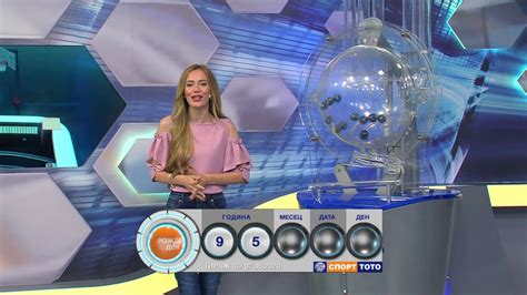Теглене на играта "Тото 2 - Рожден ден", тираж 46/07.06.2020 г. - YouTube