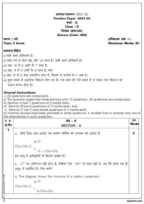 Class 10 Sample Paper 2022 Science Term 2 With Solution Download Pdf