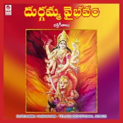 Sri Durga Stuti Lyrics in Telugu, Durgamma Vaibhavam Sri Durga Stuti ...