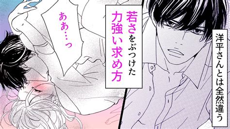 【女性漫画】人妻と一途な後輩は朝からケダモノのように求め合う♡【今夜も夫を裏切ってます～性の道具は年下隠れイケメン 2 ①話】│恋愛max