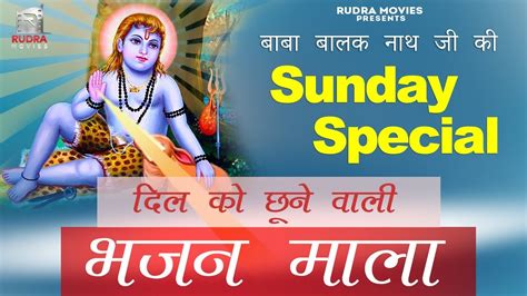 Sunday Special Bhajan Baba Balak Nath Ji Bhajan Mala Rudra Movies