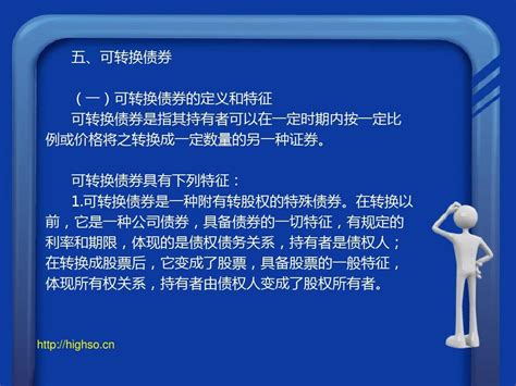 证券从业资格 《证券市场基础知识》魏伟 全书精讲 第五章 金融衍生工具 第七段word文档在线阅读与下载无忧文档