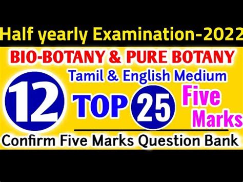 Th Std Bio Botany Pure Science Botany Halfyearly Exam Top