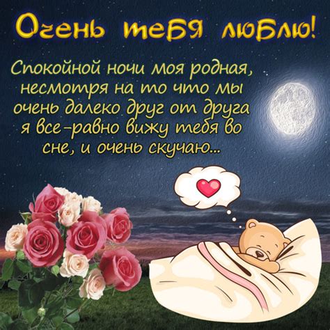 Пожелания спокойной ночи любимой девушке (50 картинок)