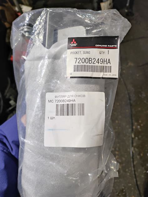 7200B249HA Ящик Mitsubishi | Запчасти на DRIVE2