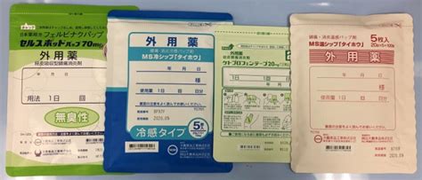 【貼り薬について】薬剤科 障がい者・難病リハビリ病棟スタッフコラムです