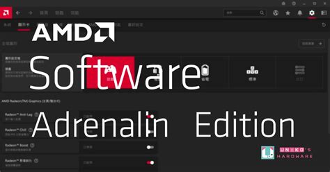 AMD Software Adrenalin Edition 23 4 2 驅動發布重點整理 UNIKO s Hardware