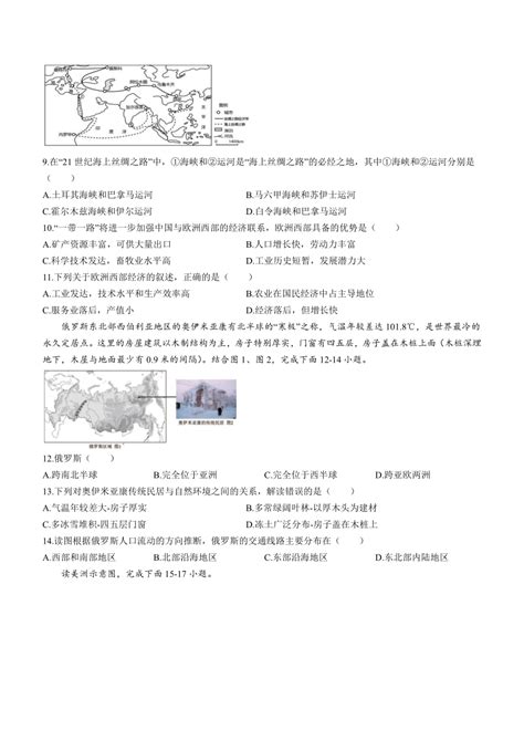 江西省赣州市寻乌县2022 2023学年七年级下学期期末地理试题（含解析） 21世纪教育网