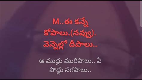 వందనాలు వందనాలు వలపుల Karaoke Upload Track By 🌹 Hemasrinivas 🌹 Youtube