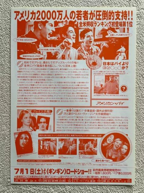 AMERICAN PIE PAUL Weitz Jason Biggs Jennifer Coolidge 00 Movie Flyer