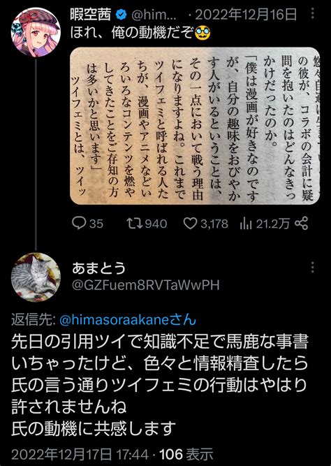 【悲報】暇空茜さん、カンパ費用の使途内訳を要求したガチアノンを即ブロックしてしまう🥺 331991555 デスぽんたニュース