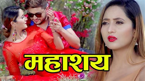 New Nepali Lok Dohori Song Mahashaya 2075 2019 Lhamu Sherpa