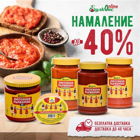 Лютеница Първомай Online - Home