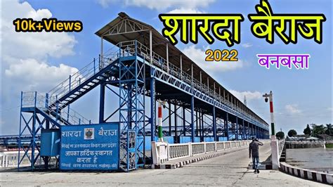 Sharda Nagar Bairaj 2022 Lakhimpur Kheri Klvlogblog Youtube