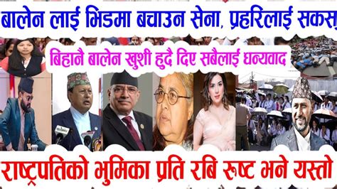 Today Nepali News आजक मखय समचर Today News Aajaka Mukhya Khabar