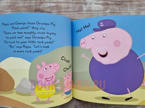 Peppa Pig: Rock Pools – купить в интернет-магазине Booklavka (Буклавка)