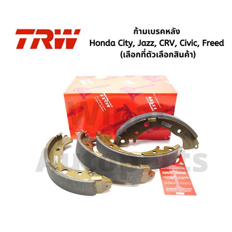 กามเบรคหลง Honda City Jazz CRV Civic Freed ยหอ TRW เลอกท