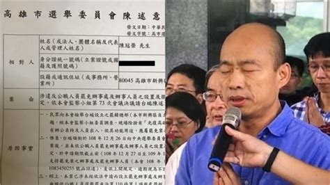 罷韓團體恐遭裁罰 眾網友加碼捐款怒喊：你再罰我再捐！ 政治 三立新聞網 Setncom