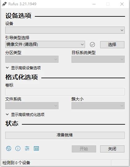 Windows 10 安装：使用rufus 3 21制作启动盘并安装系统教程 哔哩哔哩