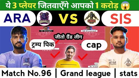 Ara Vs Sis Kabaddi Dream Prediction Ara Vs Sis Dream Prediction