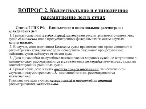 Гпк рф ст 98: последние изменения и поправки, судебная практика