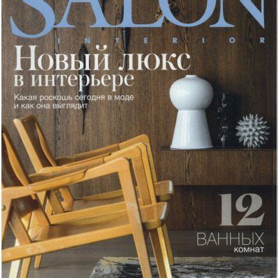 Salon Interior Russia April Press Henge