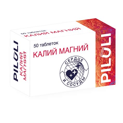 PILULI Калий Магний таблетки массой 1140 мг 50 шт - купить, цена и ...