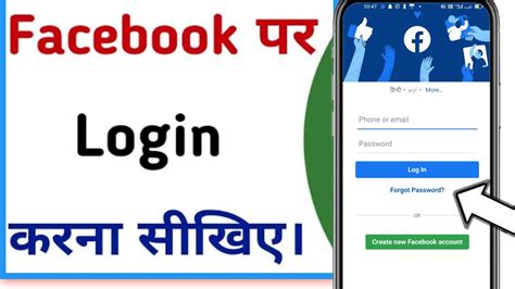 Facebook Id Kaise Banaye Facebook Account Kaise Banaye 2023 Facebook Ki Id Kaise Banaye